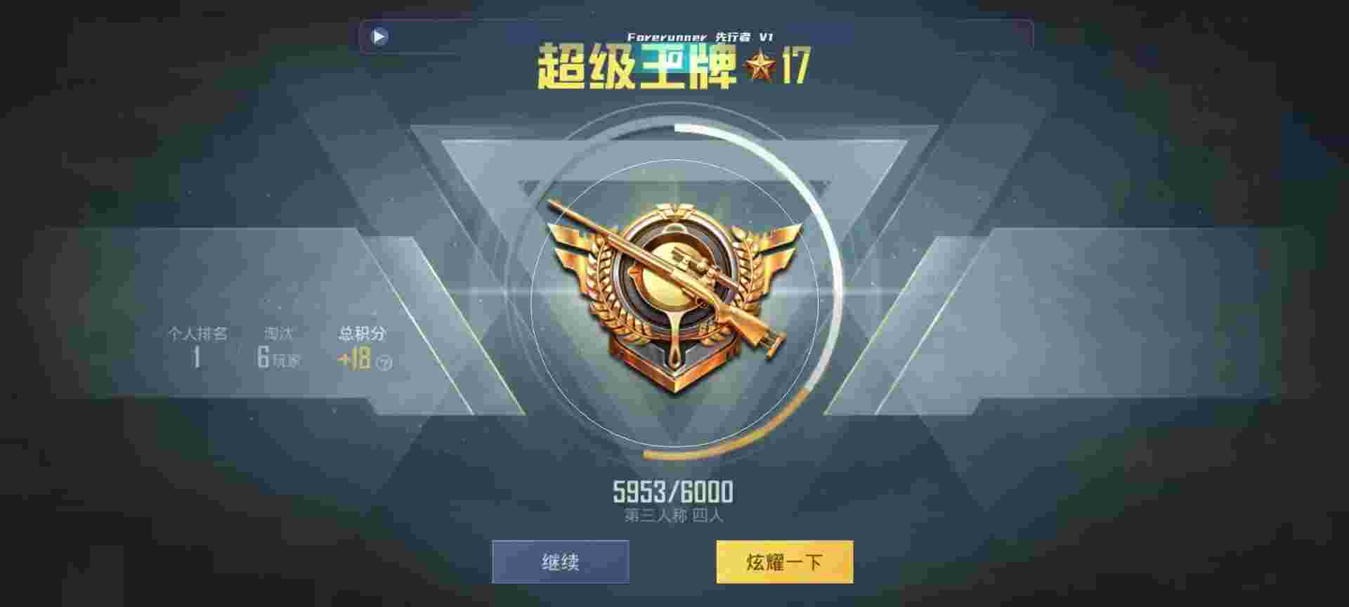 和平精英鸡腿辅助自瞄 - pubg免费挂下载安卓版辅助预览图